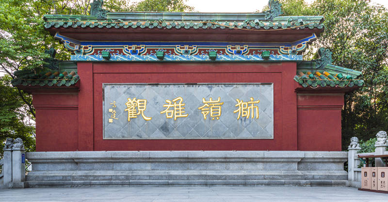 Mura della Torre di Yuejiang