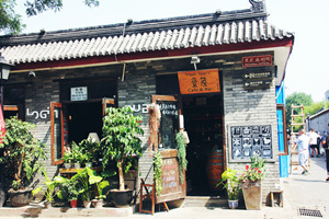 Bar nel Nanluoguxiang Pechino