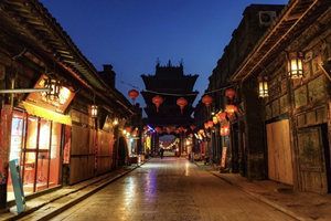 Antica Strada Ming Qing della Città Antica di Pingyao