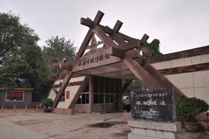 Museo Banpo