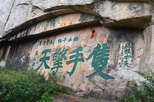Scultura di pietra del Monte Hua